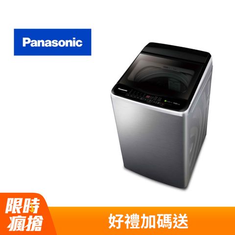 Panasonic國際牌 ECO變頻窄身不銹鋼11公斤直立洗衣機NA-V110LBS-S含基本運送+安裝+回收舊機