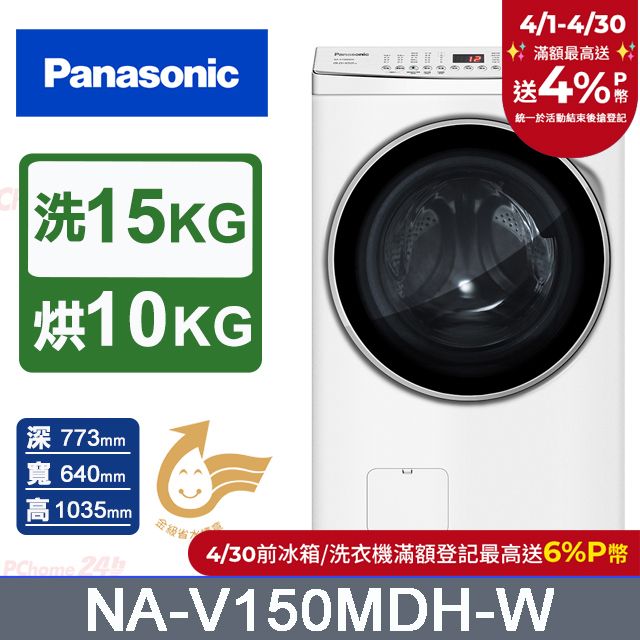 Panasonic 國際牌8公斤電子式乾衣機NH-80RZ-W(釉光白) - PChome Panasonic 國際牌8公斤電子式乾衣機NH-80RZ-W(釉光白) - PChome