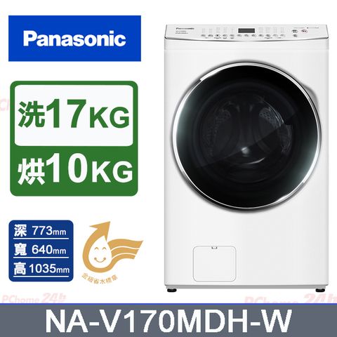 Panasonic國際牌 17公斤洗脫烘滾筒洗衣機 NA-V170MDH-W