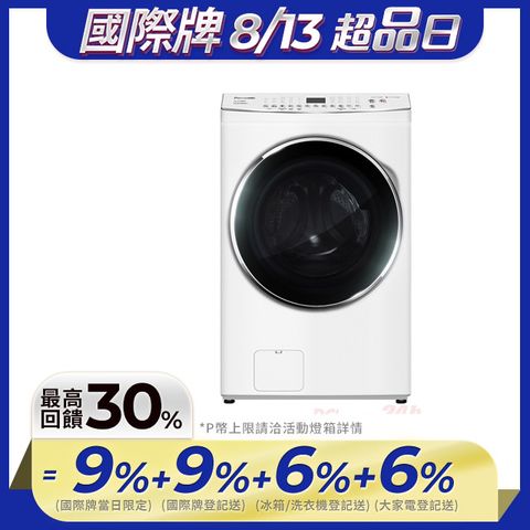 Panasonic國際牌 17公斤洗脫烘滾筒洗衣機 NA-V170MDH-W
