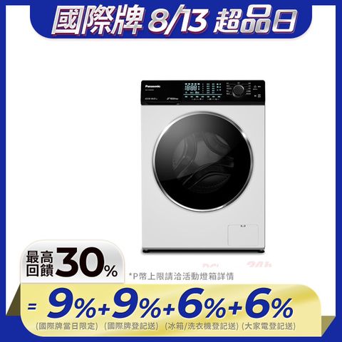 Panasonic國際牌 10.5公斤溫水洗脫烘滾筒洗衣機 NA-V105NDH-W