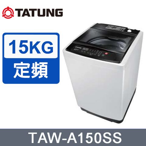 TATUNG 大同 15KG 定頻窄身洗衣機 (TAW-A150SS)