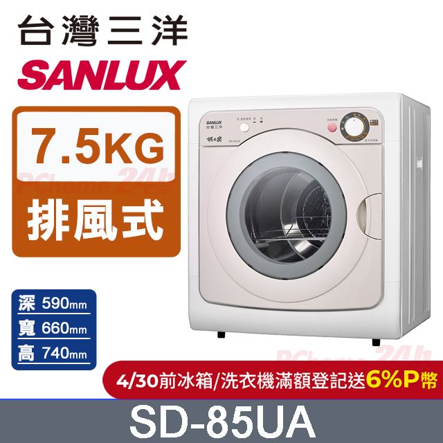 Panasonic 國際牌8公斤電子式乾衣機NH-80RZ-W(釉光白) - PChome Panasonic 國際牌8公斤電子式乾衣機NH-80RZ-W(釉光白) - PChome