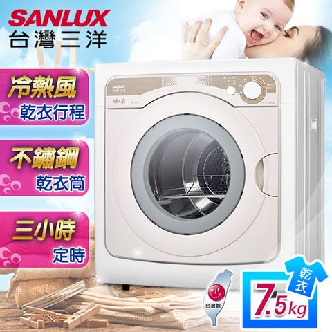 SANLUX 台灣三洋 7.5kg不鏽鋼乾衣機 SD-85UA