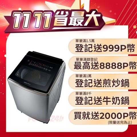 SANLUX 台灣三洋 18KG 變頻超音波直立式洗衣機 SW-V19SA (內外不鏽鋼)