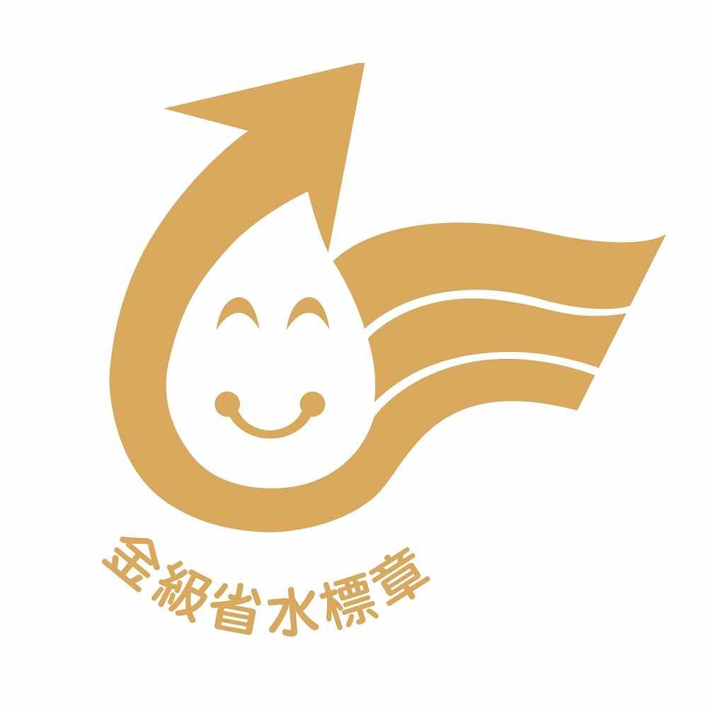 金級省水標章