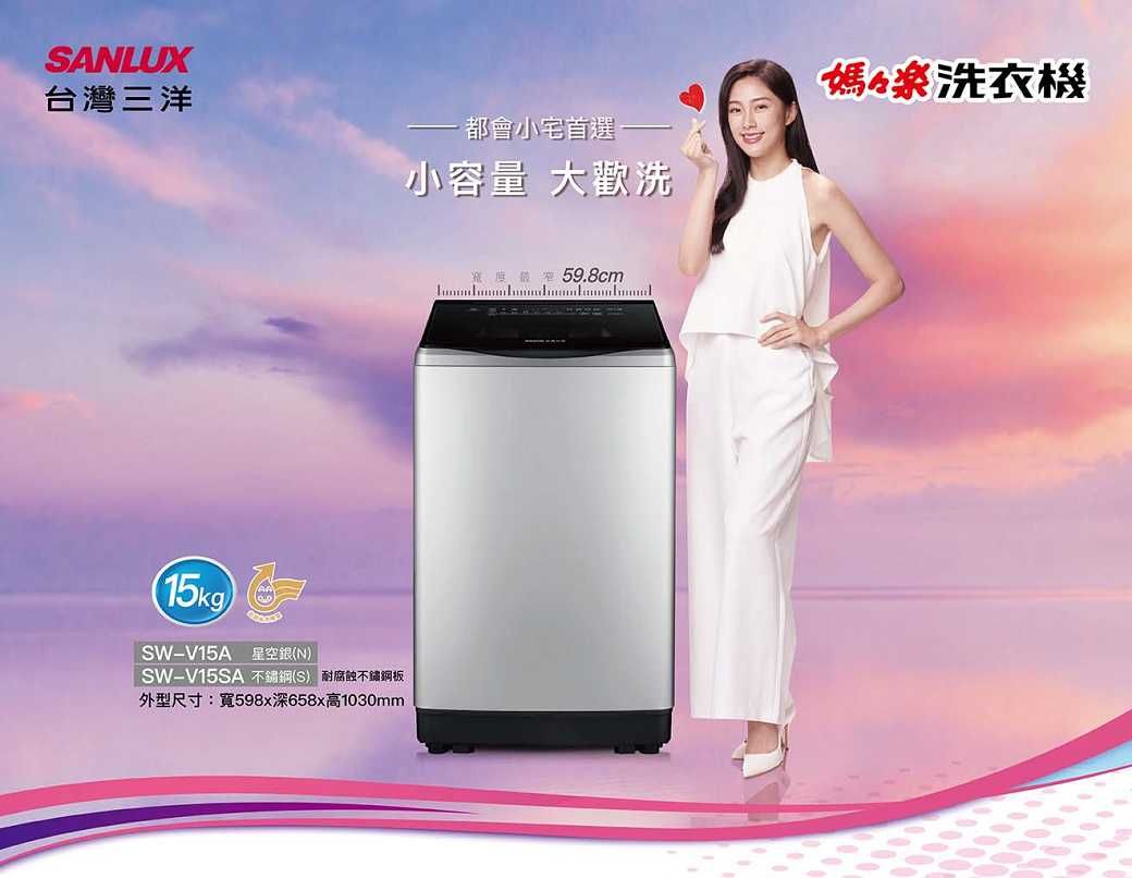 ANLUX台灣三洋都會小宅首選小容量 大歡洗媽洗衣機15kg-V15A 星空銀N)SW-V15SA (S) 腐蝕不鏽鋼板外型尺寸:寬598x深658x高1030mm59.8cm