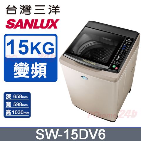 SANLUX 台灣三洋 15KG 變頻超音波直立式洗衣機 SW-15DV6