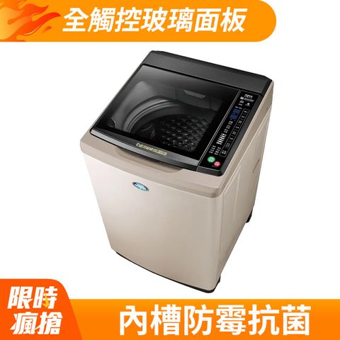 【SANLUX 台灣三洋】15KG 變頻超音波直立式洗衣機 SW-15DV6