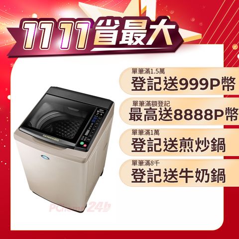 SANLUX 台灣三洋 18KG 變頻超音波直立式洗衣機  SW-19DV6