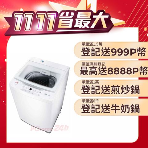 SANLUX 台灣三洋 12KG 定頻直立式洗衣機 ASW-120HTB