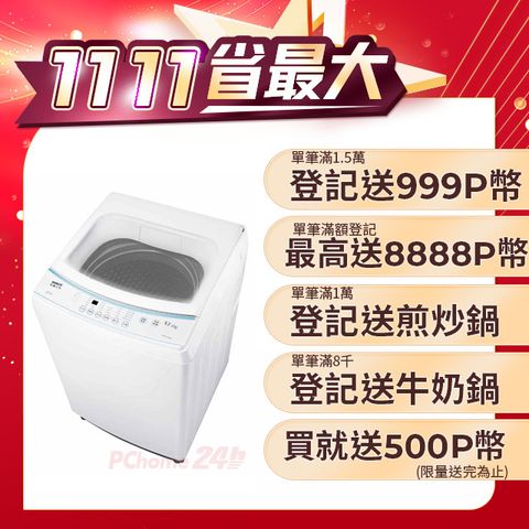 SANLUX 台灣三洋 12.5KG 定頻直立式洗衣機 ASW-125MD