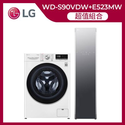 LG 樂金 9公斤蒸洗脫烘滾筒洗衣機+WiFi Styler蒸氣電子衣櫥 (輕奢鏡面)(WD-S90VDW+E523MW)