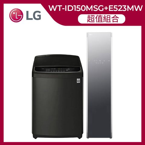 LG 樂金 15公斤Smart智慧變頻洗衣機+WiFi Styler蒸氣電子衣櫥 (輕奢鏡面)(WT-ID150MSG+E523MW)