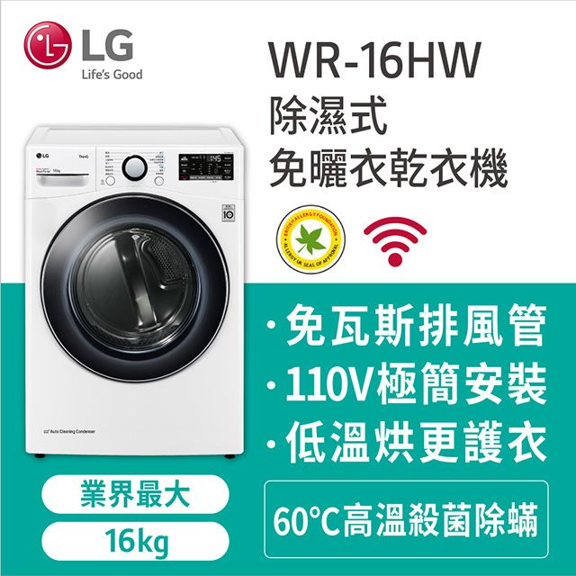 LG 樂金 AI DD 22公斤蒸洗脫滾筒洗衣機(冰瓷白)+16公斤免曬衣乾衣機(WD-S22FW+WR-16HW)