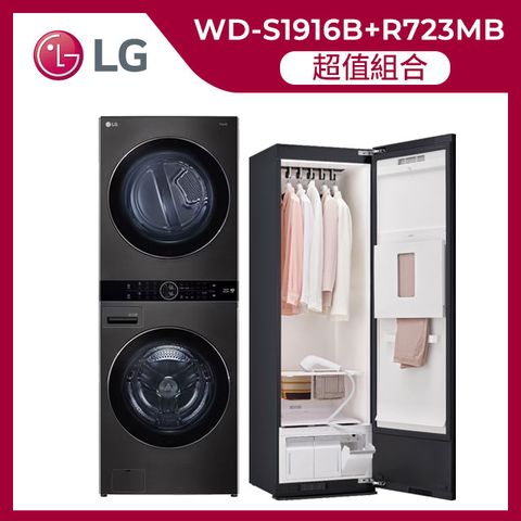 【1+1超值組】LG WashTower洗乾衣機+蒸氣電子衣櫥(手持掛燙款)(WD-S1916B+R723MB)