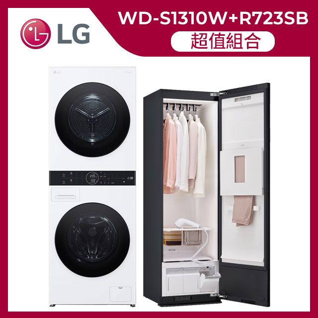 LG 樂金 WashTower洗乾衣機+蒸氣電子衣櫥(手持掛燙款)(WD-S1310W+R723SB)