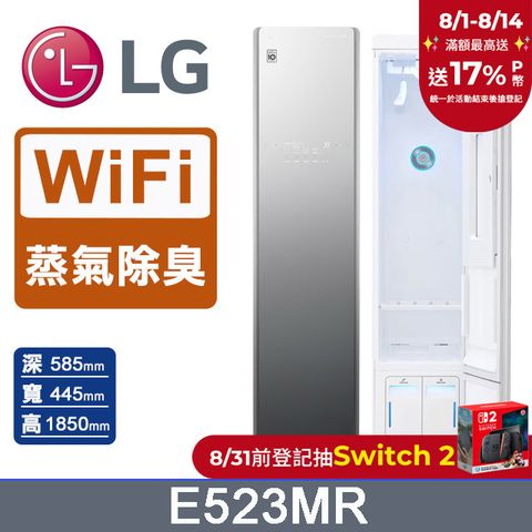 LG樂金 WiFi styler 智慧電子衣櫥 (奢華鏡面款) E523MR