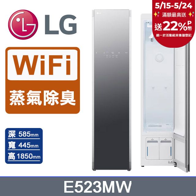 LG 樂金 WiFi Styler蒸氣電子衣櫥 (輕奢鏡面) E523MW