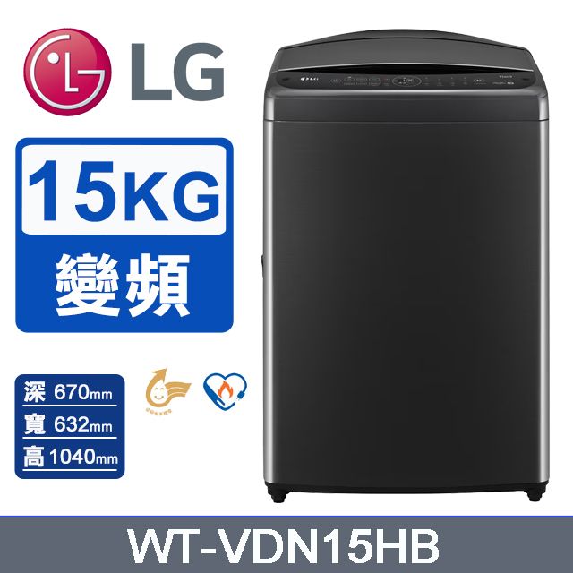 LG 樂金 15公斤AI DD 蒸氣直驅變頻洗衣機(極光黑)WT-VDN15HB