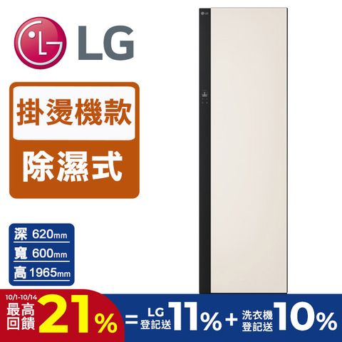 LG樂金 Styler蒸氣電子衣櫥Objet Collection R723SB (手持蒸氣掛燙款)