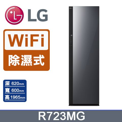 LG 樂金 Styler蒸氣電子衣櫥第二代 R723MG(奢華鏡面款)