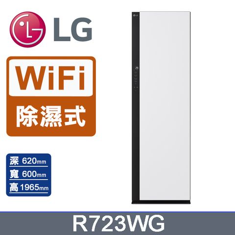 LG 樂金 Styler蒸氣電子衣櫥第二代R723WG(雲霧白)