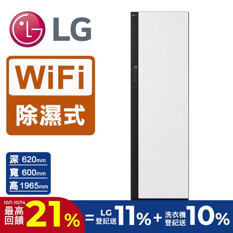 LG樂金 Styler蒸氣電子衣櫥R723WG