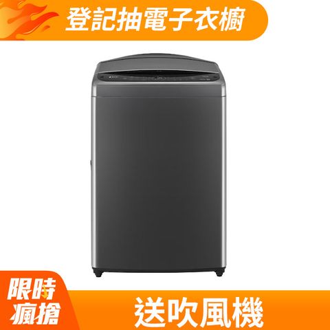 LG樂金 17公斤AI DD™ 直驅變頻洗衣機(曜石黑)WT-VDN17M