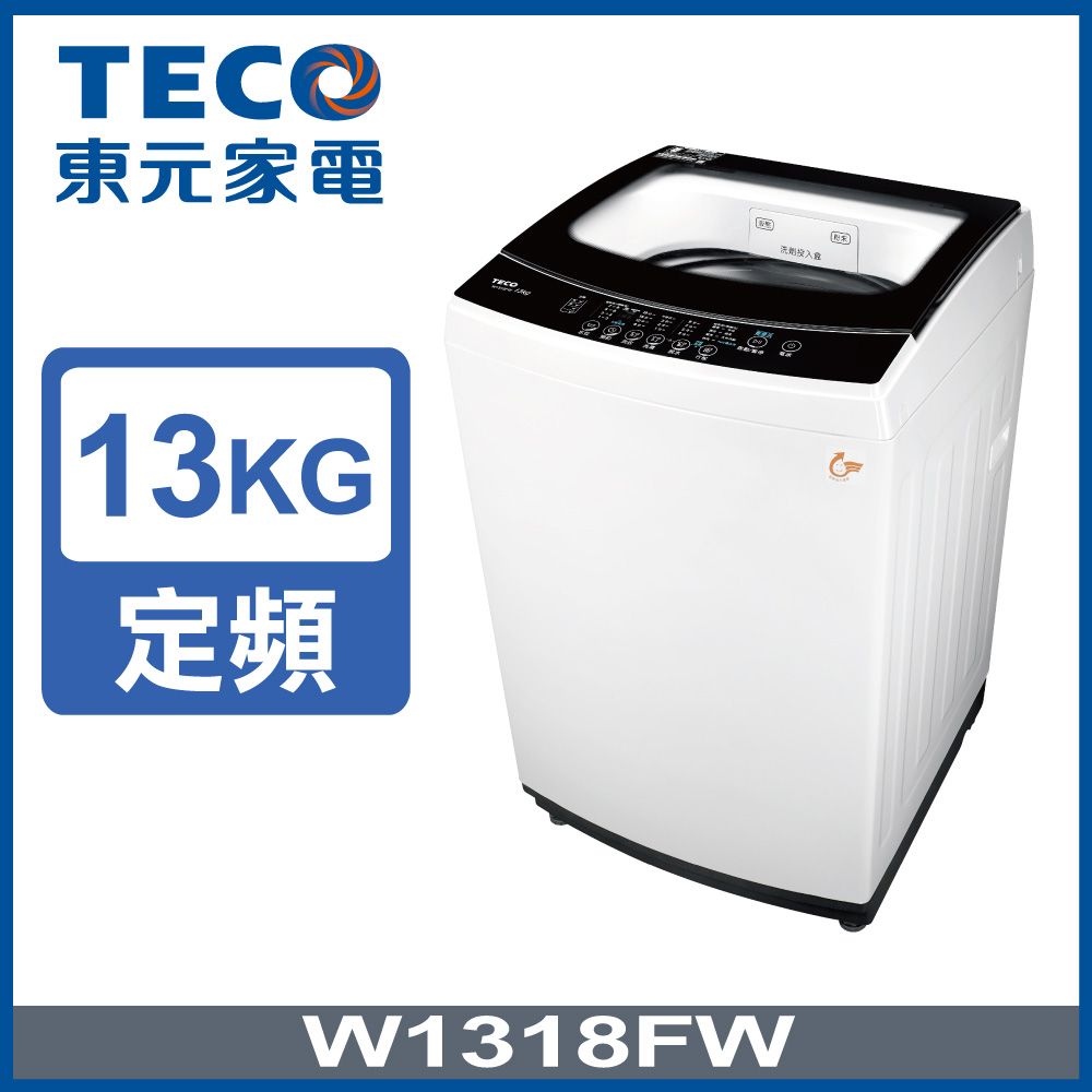 TECO 東元 13公斤 FUZZY人工智慧定頻直立式洗衣機(W1318FW)