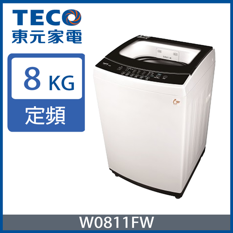 TECO 東元 8公斤 FUZZY人工智慧定頻直立式洗衣機(W0811FW)