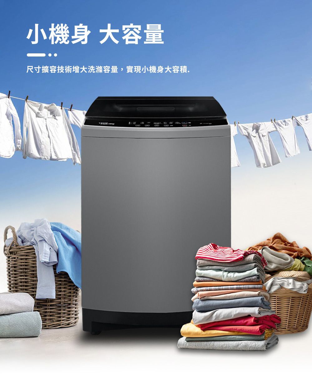 小機身 大容量尺寸擴容技術增大洗滌容量,實現小機身大容積.