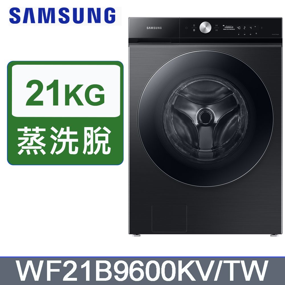 SAMSUNG21KG蒸洗脫SAMSUNG 2 4 WF21B9600KV/TW