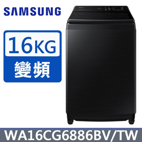 Samsung 三星 16公斤噴射雙潔淨直立式洗衣機WA16CG6886BV/TW