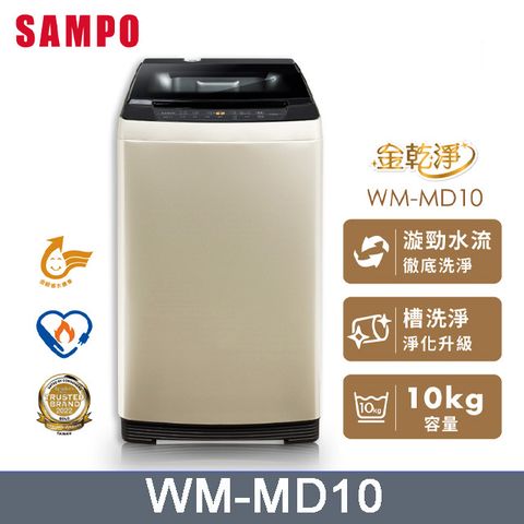 SAMPO 聲寶 10公斤窄身變頻洗衣機(WM-MD10)