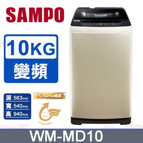 SAMPO 聲寶 10公斤窄身變頻洗衣機(WM-MD10)