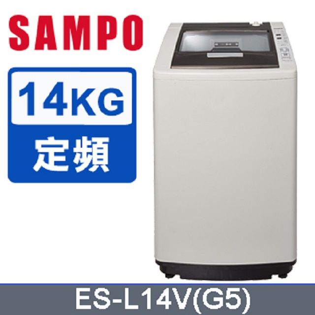 SAMPO 聲寶   14公斤好取式定頻洗衣機 ES-L14V(G5)