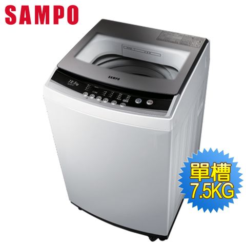【SAMPO聲寶】7.5公斤全自動洗衣機ES-B08F(送基本安裝)