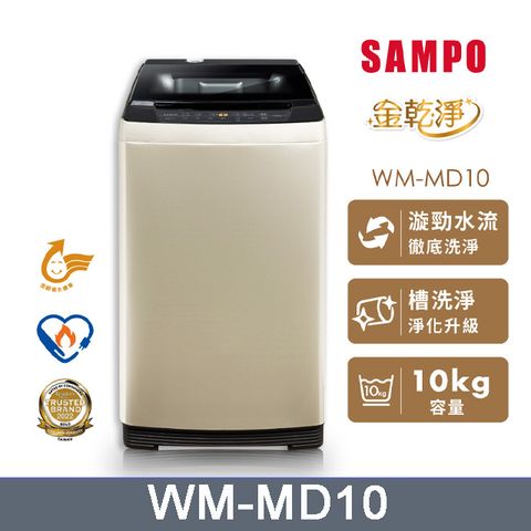 SAMPO 聲寶 10公斤窄身變頻洗衣機 WM-MD10