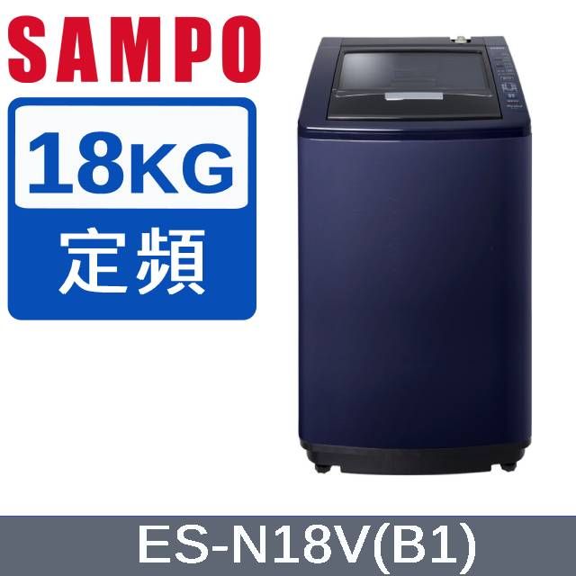 SAMPO 聲寶   18公斤好取式定頻洗衣機 ES-N18V(B1)