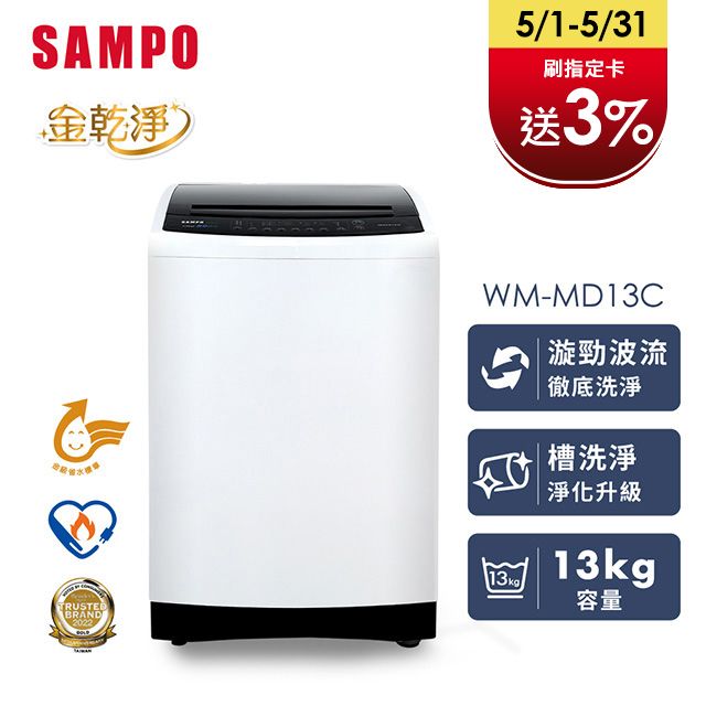 SAMPO 聲寶13公斤窄身變頻洗衣機WM-MD13C - PChome 24h購物