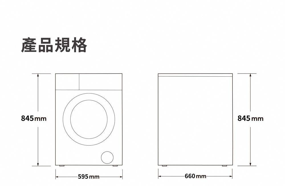 產品規格845mm-660mm-845 mm