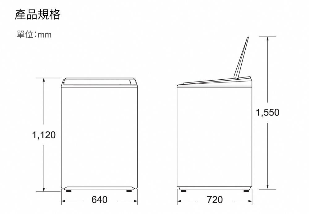 產品規格單位:mm1,1206407201,550