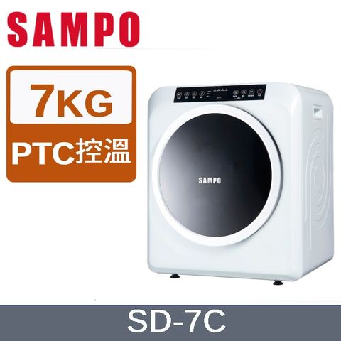 SAMPO 聲寶 7kg乾衣機 SD-7C