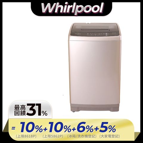 Whirlpool惠而浦 12公斤直立洗衣機 WM12KW