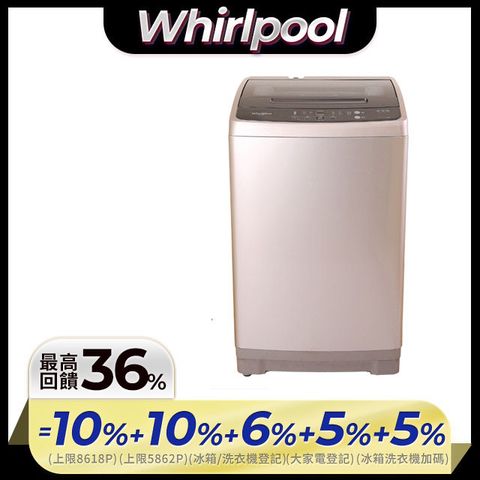 Whirlpool惠而浦 12公斤直立洗衣機 WM12KW