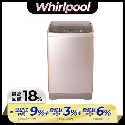 Whirlpool惠而浦 12公斤直立洗衣機 WM12KW