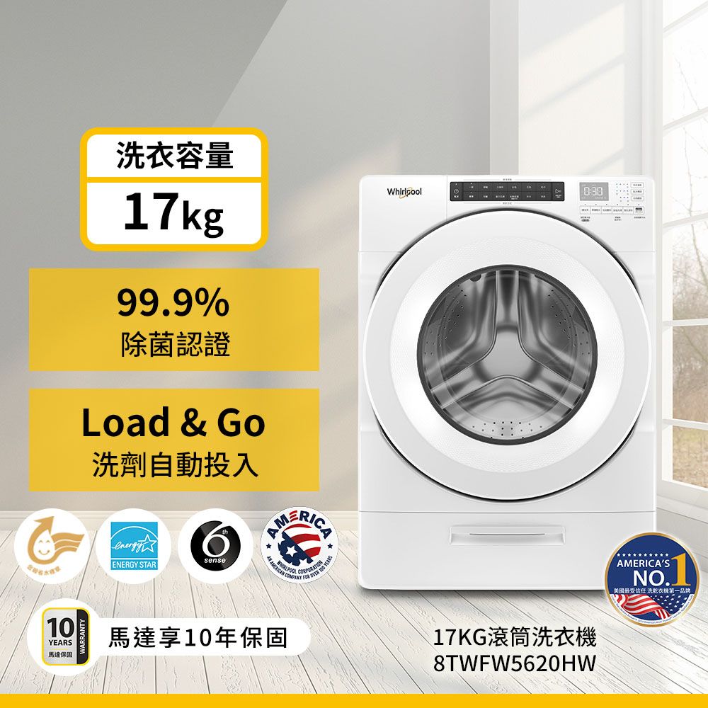 Whirlpool 惠而浦 美製17公斤滾筒洗衣機 8TWFW5620HW