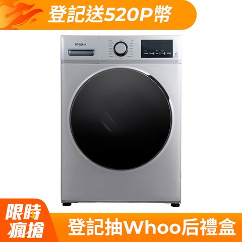 Whirlpool 惠而浦 10公斤Essential Clean溫水洗脫烘變頻滾筒洗衣機(WEHC10BBS)
