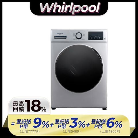 Whirlpool惠而浦 10公斤溫水洗脫烘滾筒洗衣機 WEHC10BBS